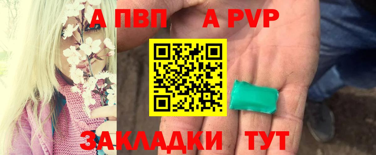 А ПВП  Вход с VPN  Мегион  Alpha PVP крисы CK 