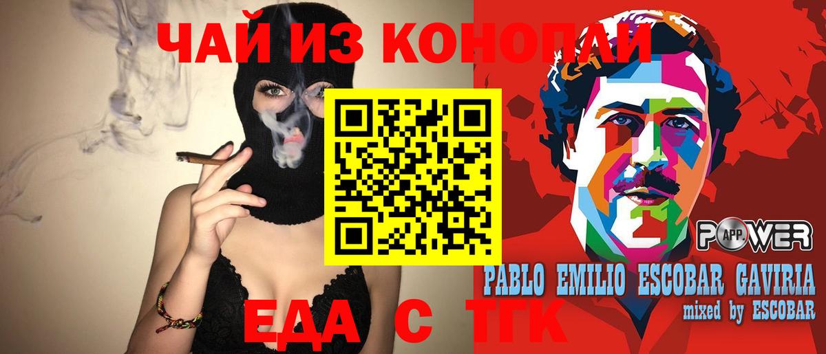 Мегион  Печенье с ТГК конопля  Вход с VPN 