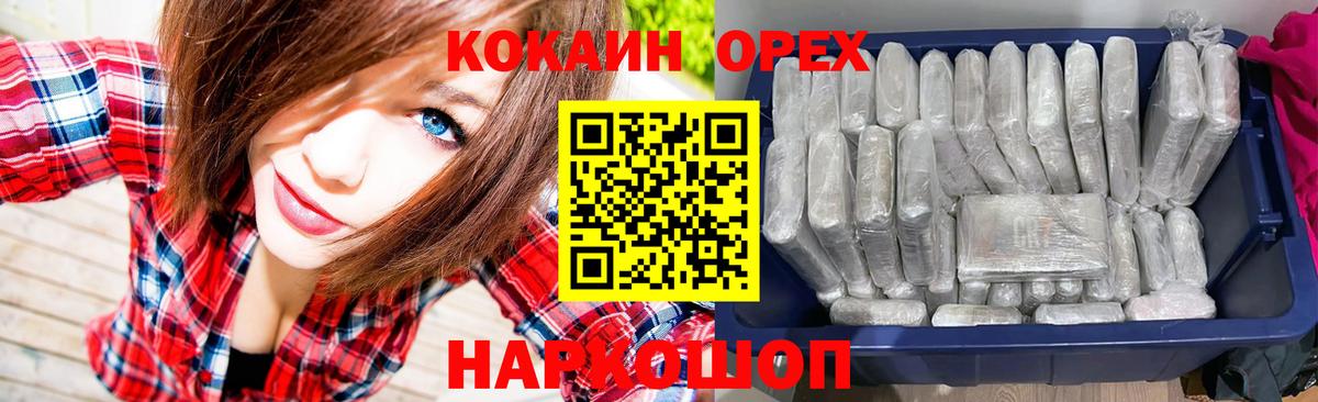 Кокаин Fish Scale Мегион