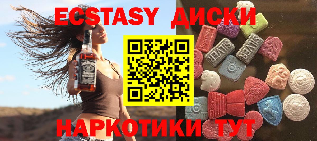Экстази Cube Мегион