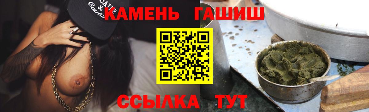 ГАШ хэш  Гашиш убойный  Мегион  Вход с VPN 