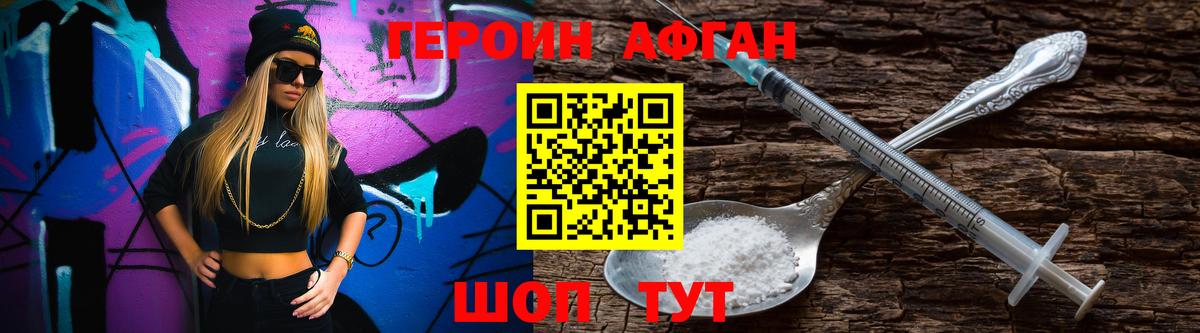 Мегион  Героин белый  Героин  Вход с VPN 