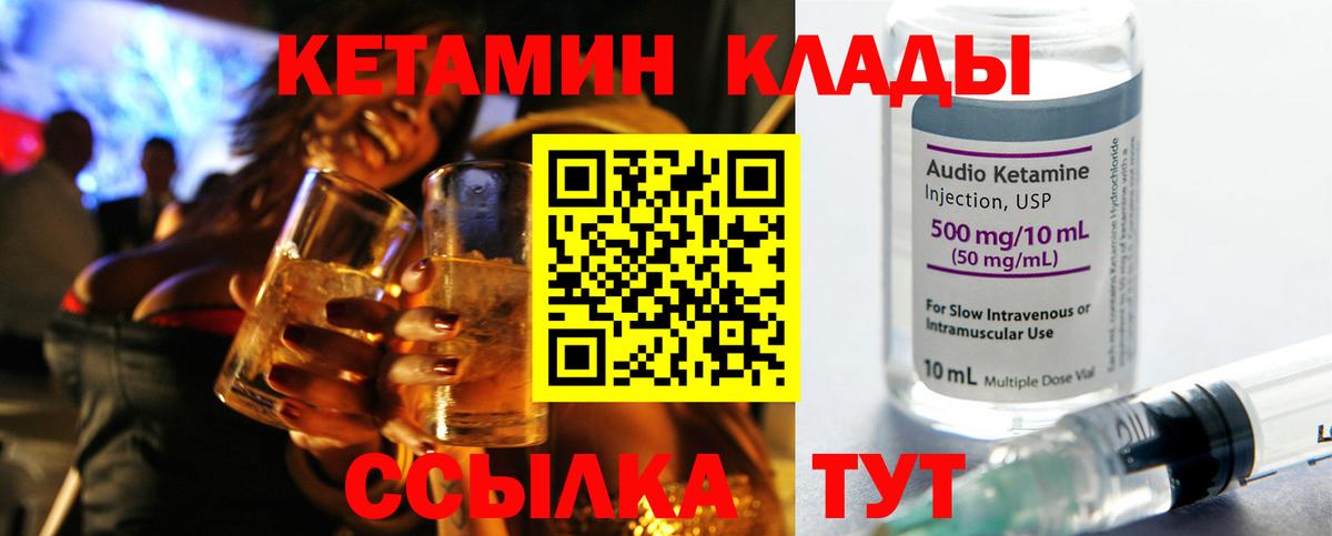 Мегион  Кетамин VHQ  КЕТАМИН VHQ  Вход с VPN 