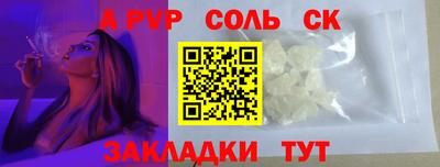 spice Бузулук