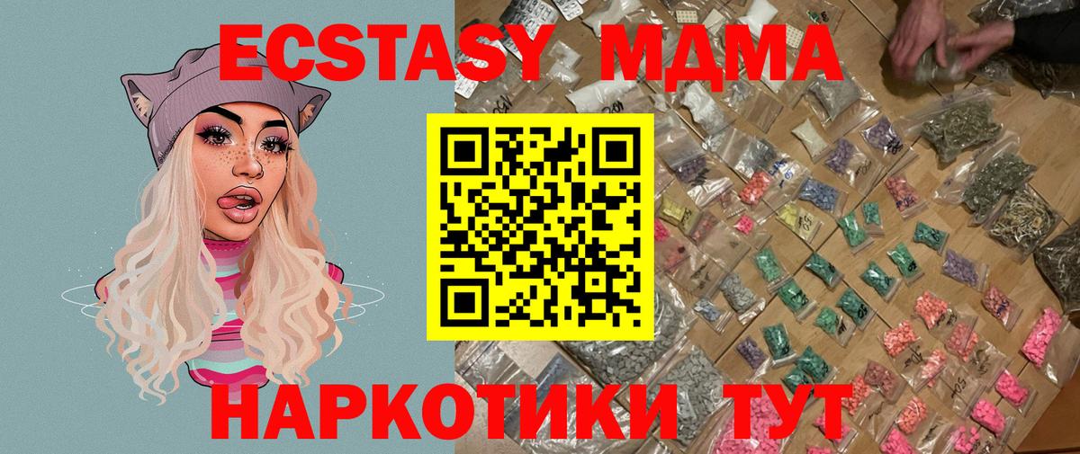 MDMA crystal  МДМА VHQ  Мегион  Вход с VPN 