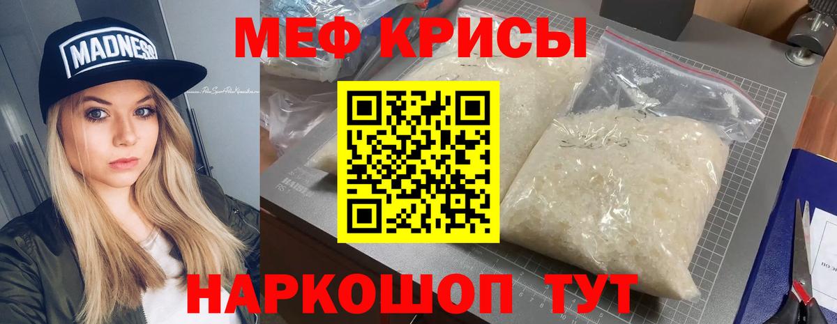 Меф Мегион