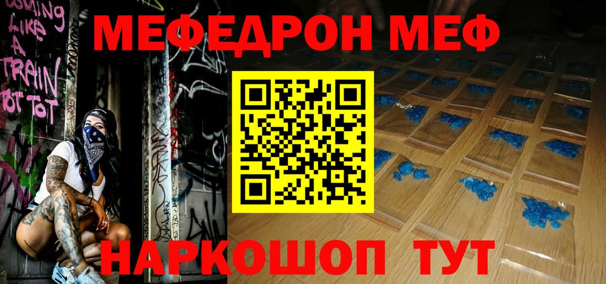 Меф кристаллы  Мефедрон  Мегион  Мефедрон  Мефедрон VHQ  Вход с VPN 