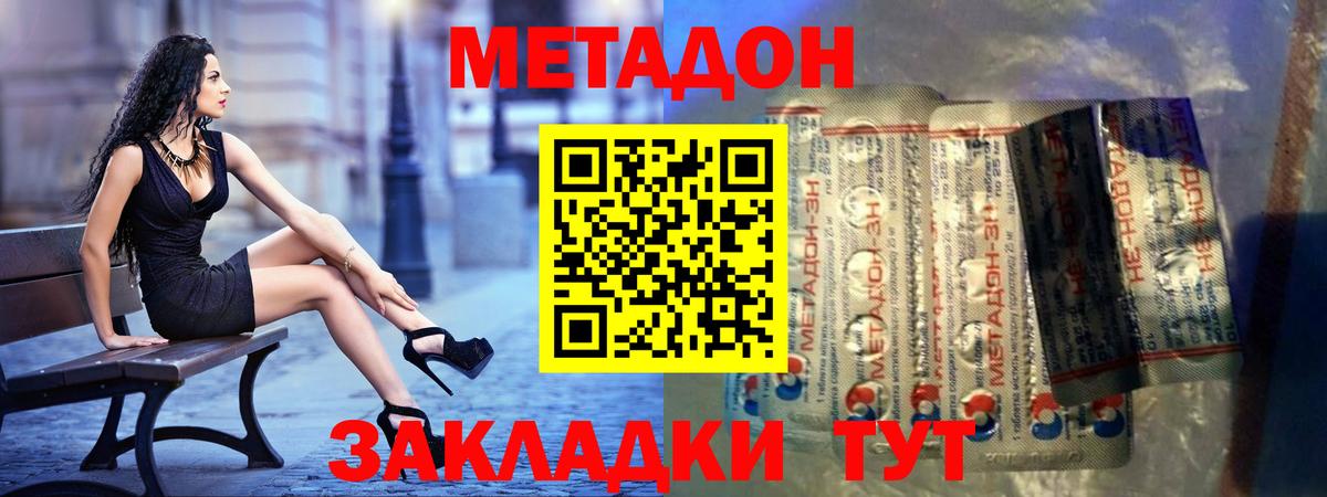 МЕТАДОН мёд  МЕТАДОН VHQ  Мегион  Вход с VPN 