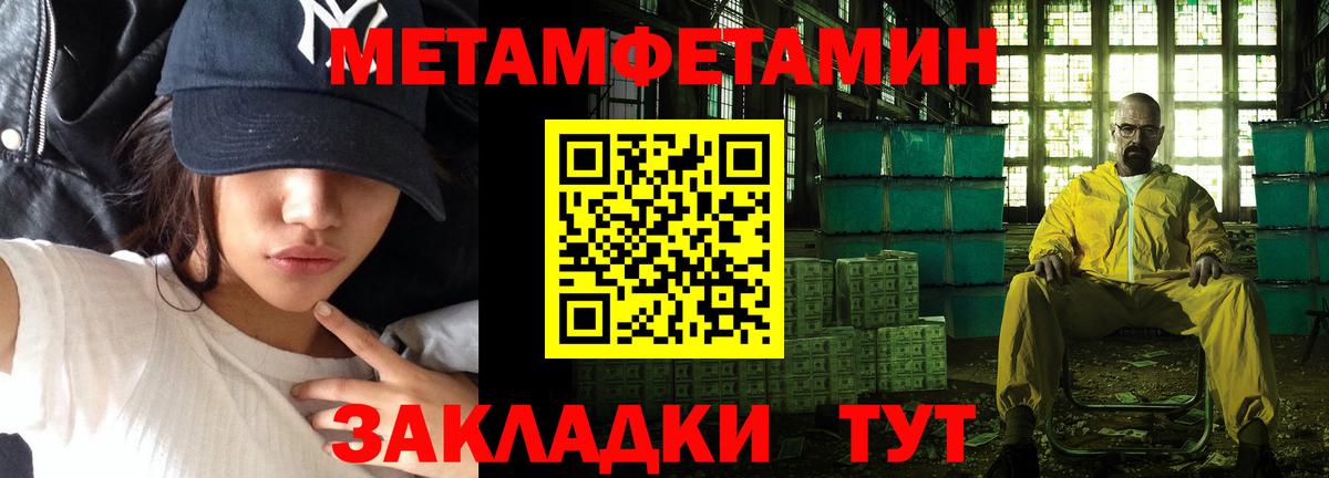 МЕТАМФЕТАМИН винт Мегион