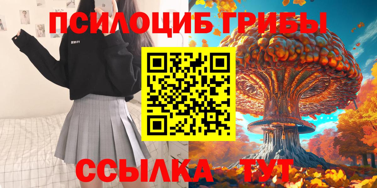 Галлюциногенные грибы прущие грибы  Галлюциногенные грибы ЛСД  Мегион  Вход с VPN 